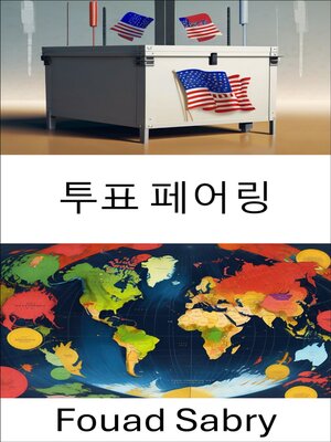 cover image of 투표 페어링